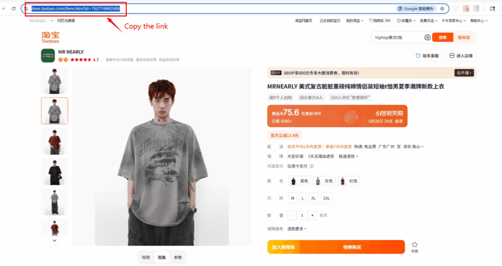 Copy Taobao product link from browser address bar to use on Sugargoo