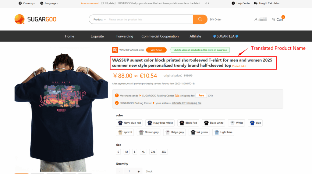 Translated product name displayed on Sugargoo product page
