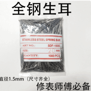 1.5mm Thick Flanged Shoulders