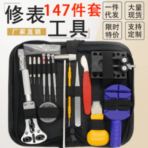 Corgeut 147PCS Watch Repair Tool Kit Band Adjustment Battery