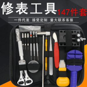 Corgeut 147PCS Watch Repair Tool Kit Band Replacement Cleaning Maintenance Set