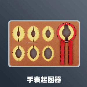 Corgeut Bezel Removal Tool for Rolex Submariner Front Cover Opener Watch Repair Tool