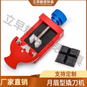 Corgeut Crescent-Type Watch Case Back Pry Tool for Battery Replacement and Band Adjustment