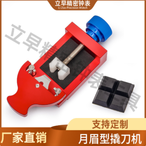 Corgeut Crescent-Type Watch Case Back Pry Tool for Battery Replacement and Band Adjustment