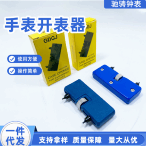 Corgeut Dual-Jaw Watch Case Opener Tool Kit for Back Removal and Battery Replacement