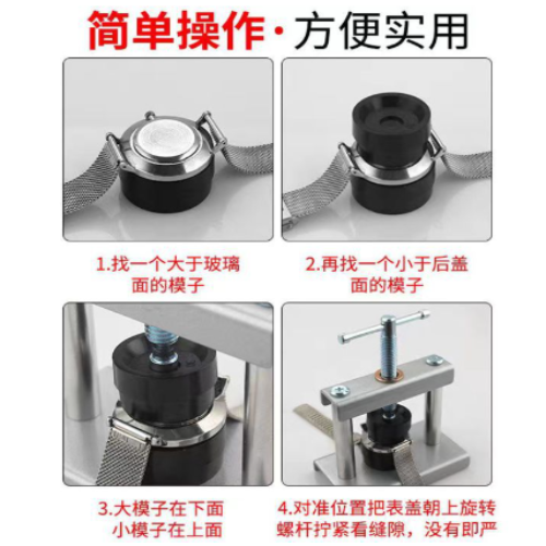 Corgeut Portable Watch Case Press Tool Machine for Back Cover Installation and Repair