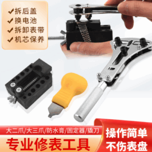 Corgeut Watch Back Opener and Press Tool Kit Battery Replacement Repair Set