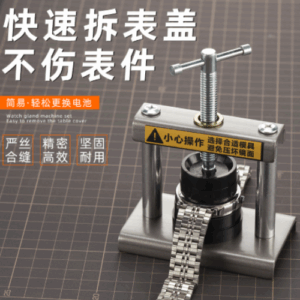 Corgeut Watch Press Tool Kit Case Closer Battery Replacement Quartz Watch Repair Set