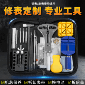 Corgeut Watch Repair Tool Kit Band Adjustment Battery Replacement Disassembly Set