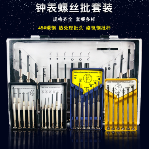 Precision Screwdriver Set