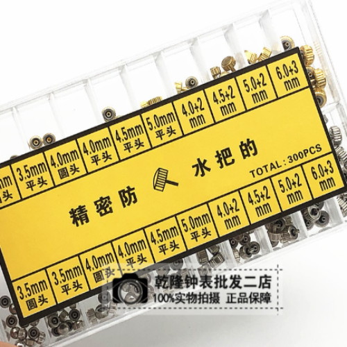 Professional Watch Crown