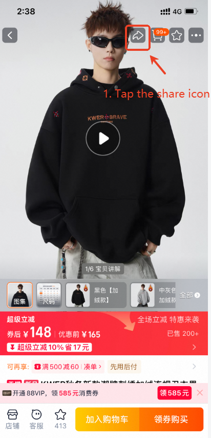 Tap the share icon on the page