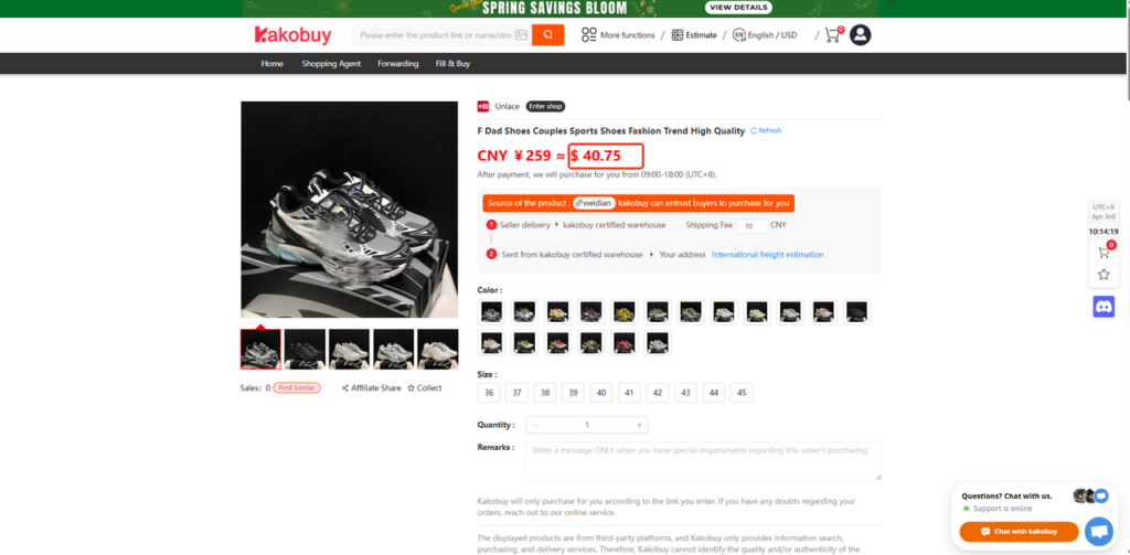 Kakobuy product page showing higher price for same Taobao item compared to Sugargoo