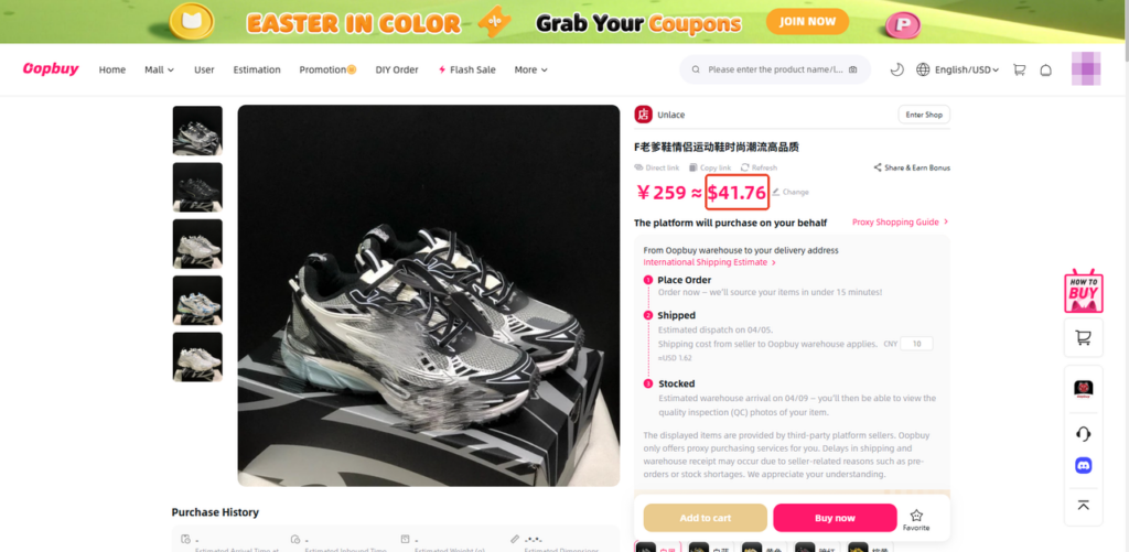 Oopbuy product page displaying item price without product coupon discount applied