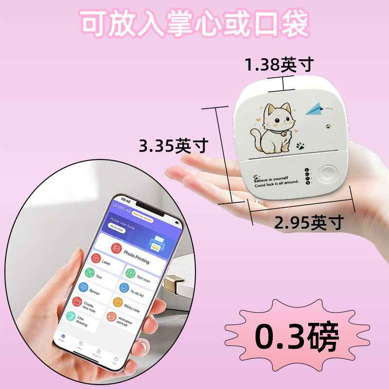 portable-mini-thermal-printer-2 portable-mini-thermal-printer-2